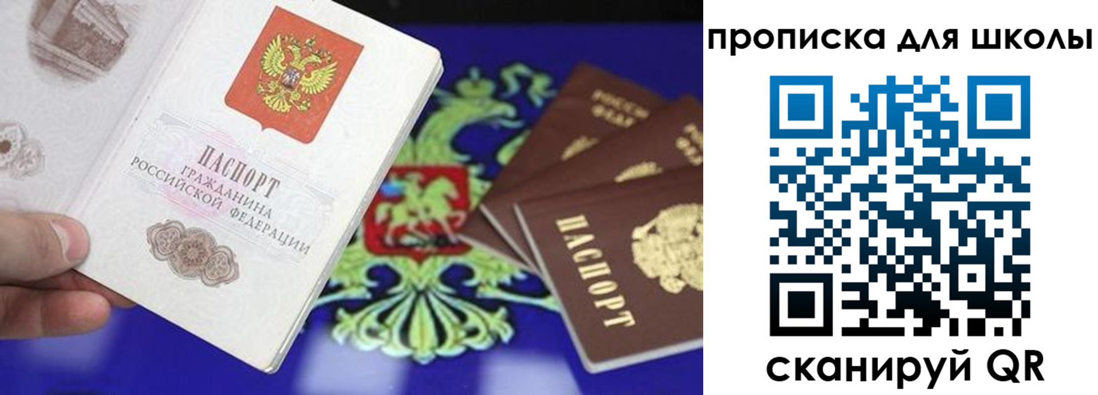 миграционный учет в Одинцово