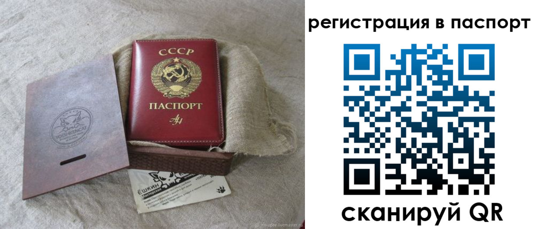 где прописаться в Одинцово