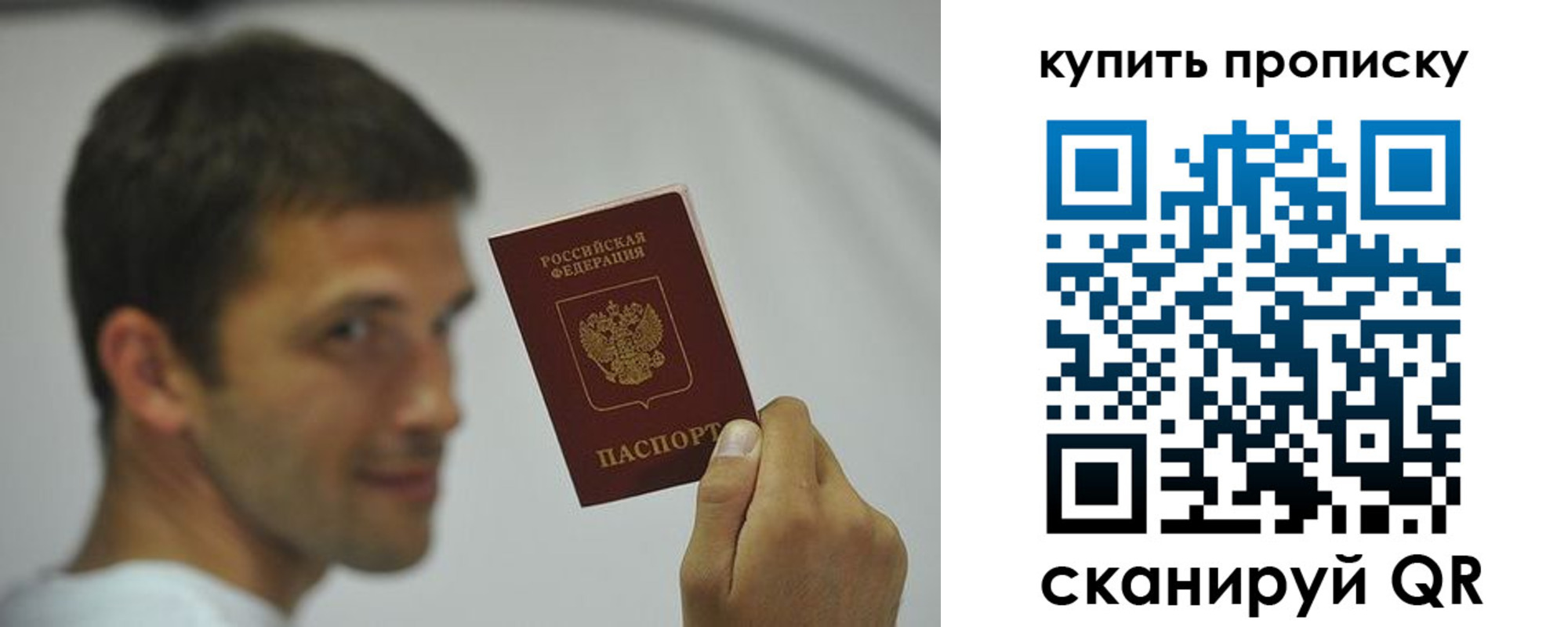 временная регистрация надежно в Одинцово