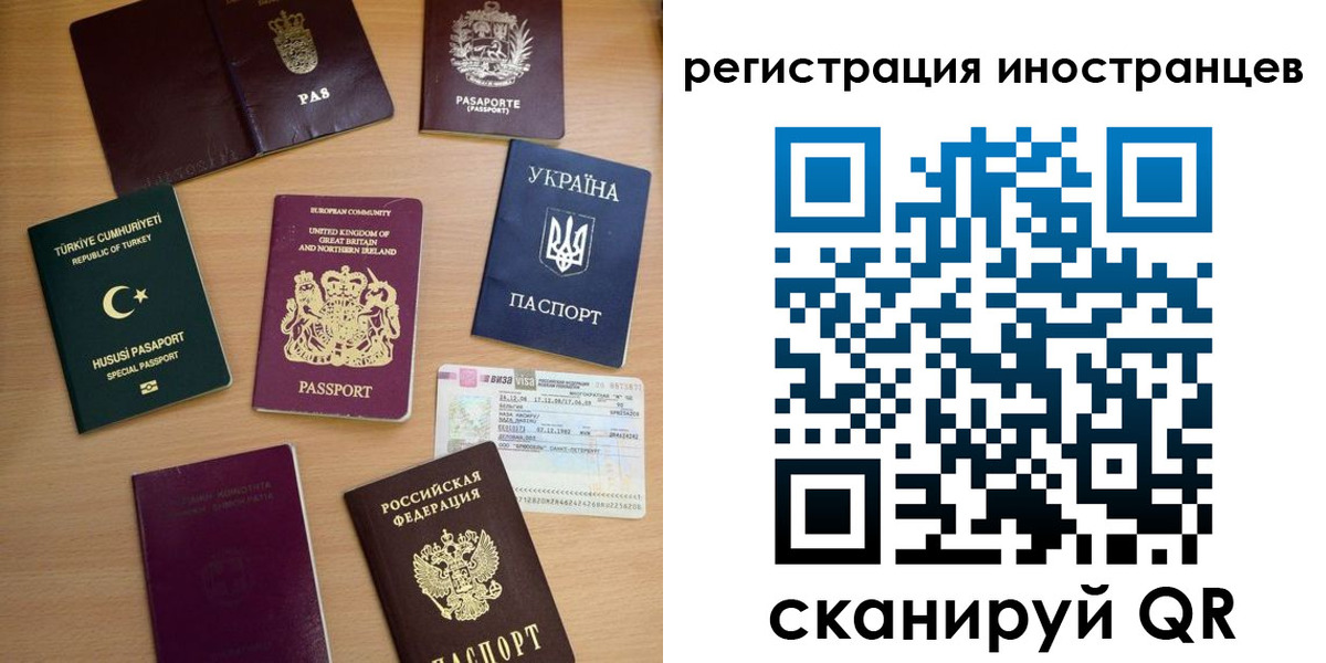 прописка регистрация в Одинцово